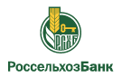 Банк Россельхозбанк в Бологом (Тверская обл.)